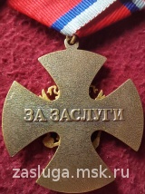 ОРДЕНСКИЙ ЗНАК ЗА ЗАСЛУГИ